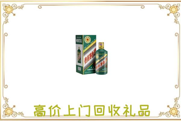 平鲁附近回收生肖茅台酒