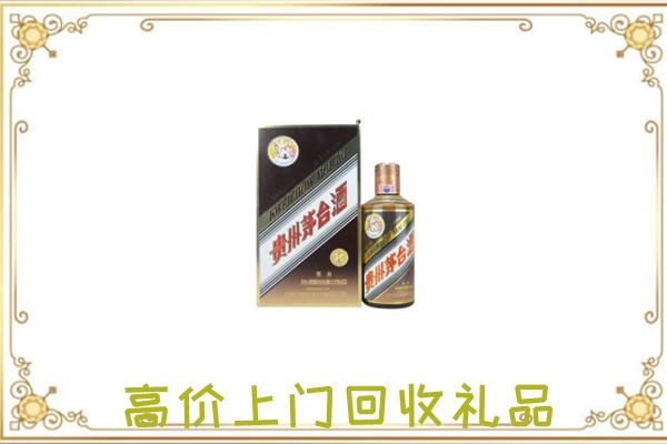 平鲁附近回收彩釉茅台酒
