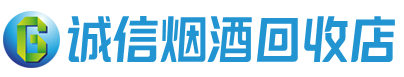 平鲁茅台酒回收,酒瓶,烟酒,飞天茅台酒,名酒,平鲁回收贵州茅台酒